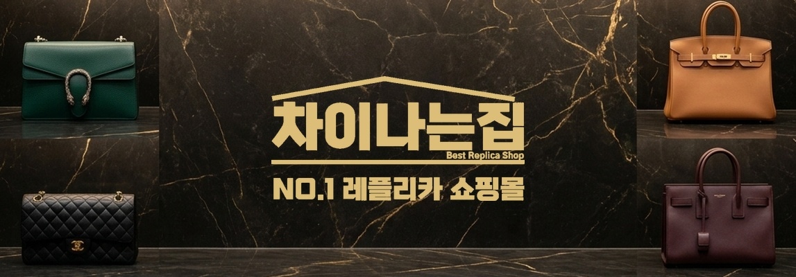 레플리카 사이트에서 제공하는 고급 제작 과정 분석